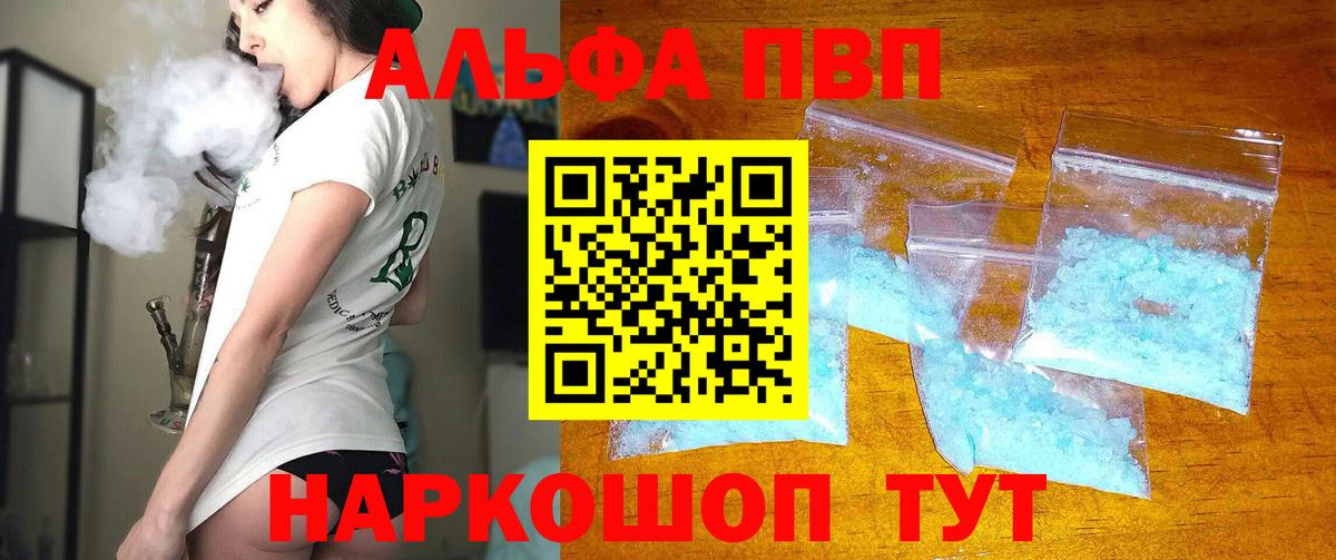 Alpha PVP СК  Кимовск  магазин  наркотиков  Alfa_PVP VHQ  APVP VHQ 