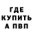 Alpha PVP кристаллы Ryan Fex