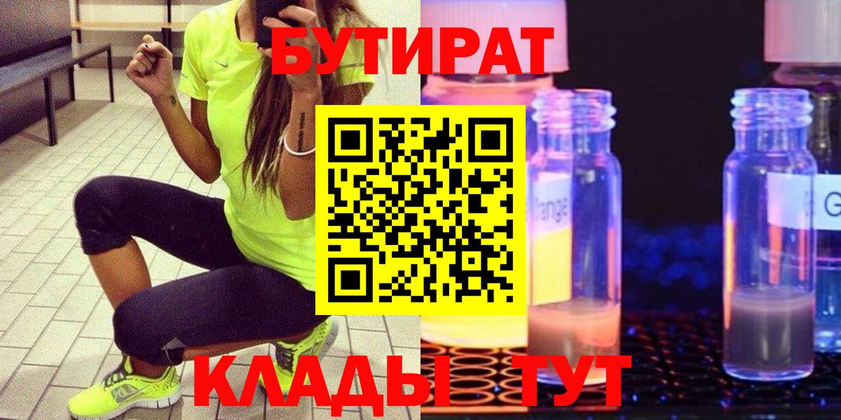 Бутират оксана  Вход с VPN  Кимовск 