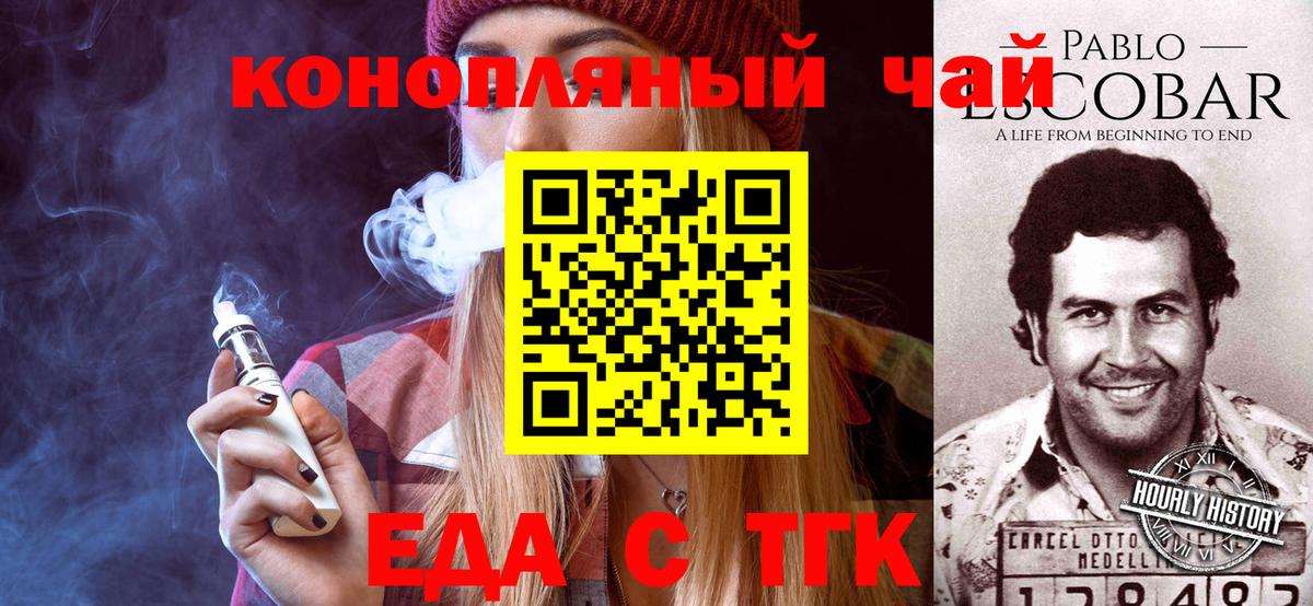 Кимовск  Печенье с ТГК марихуана  Вход с VPN 