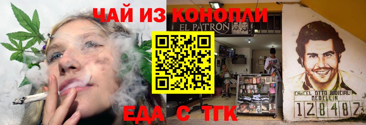 Canna-Cookies конопля Кимовск