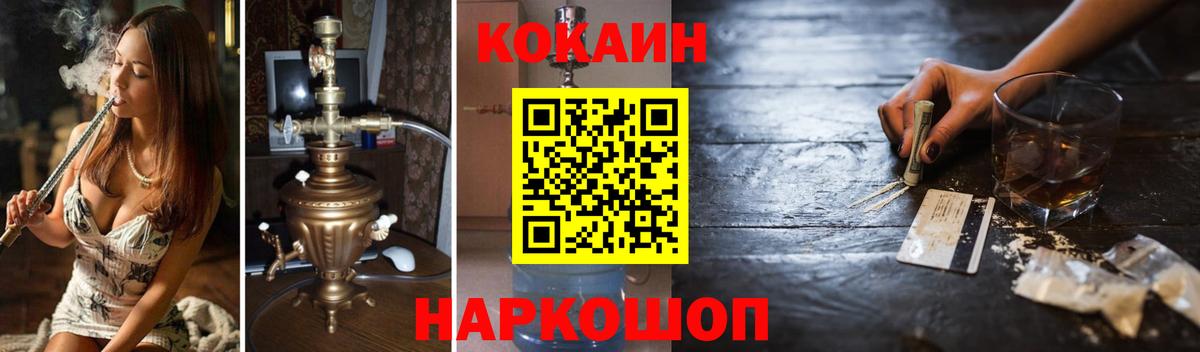 купить закладку  Кокаин 98%  COCAIN Перу  COCAIN  Вход с VPN  Кимовск 