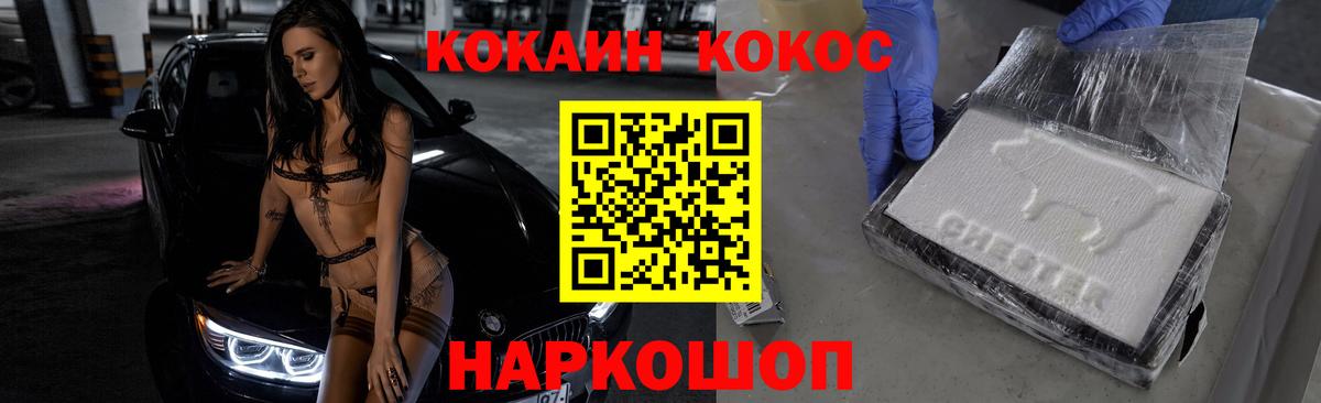 Кокаин Columbia Кимовск