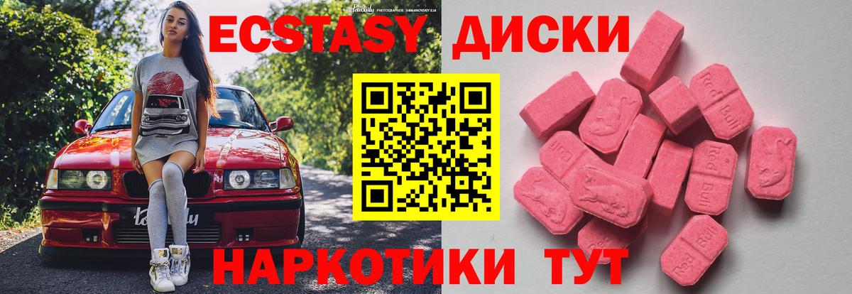 Ecstasy louis Vuitton  Вход с VPN  Кимовск  ЭКСТАЗИ  ЭКСТАЗИ XTC 
