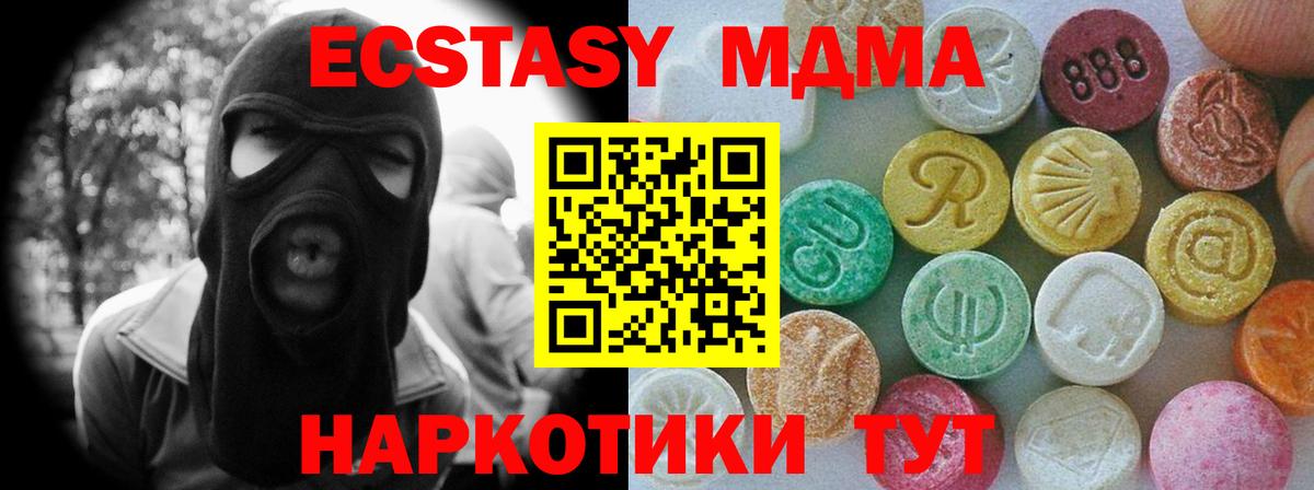 Экстази mix Кимовск