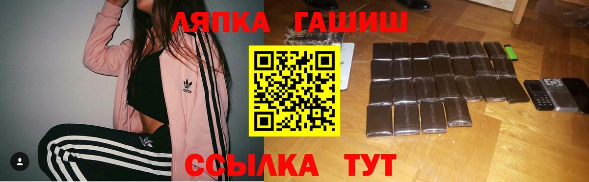 ГАШ гарик  Вход с VPN  ГАШ hashish  Кимовск 