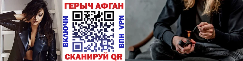 Героин Афган  Кимовск 