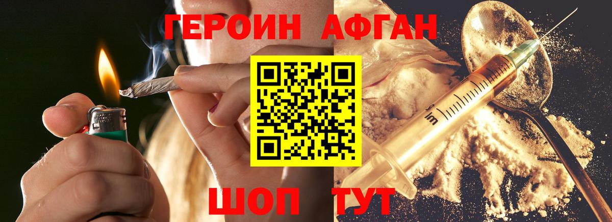 ГЕРОИН Heroin Кимовск