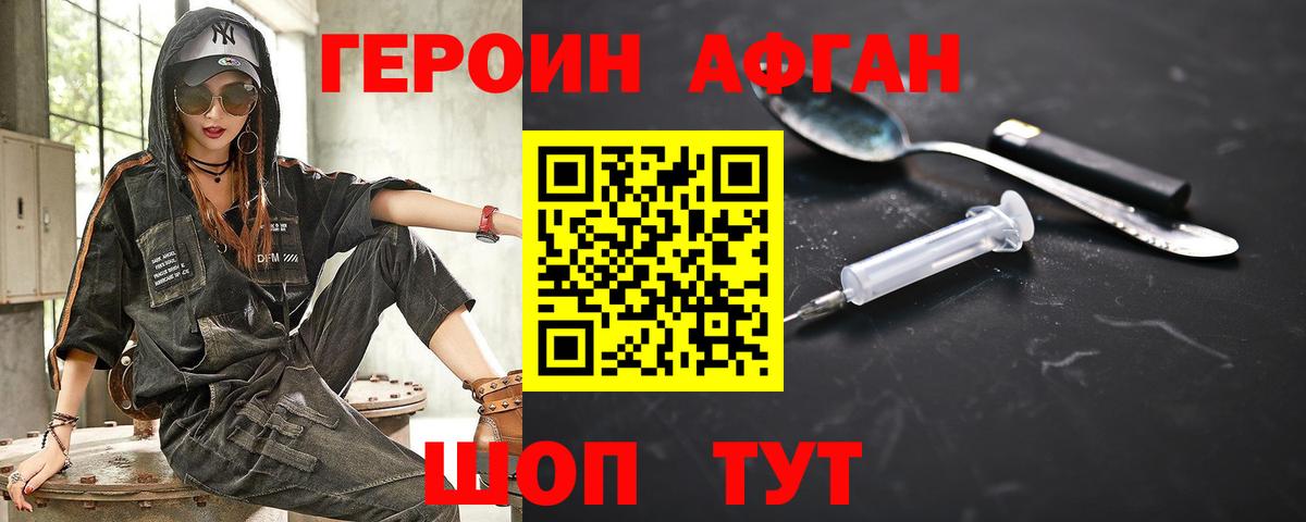 ГЕРОИН герыч  Вход с VPN  Кимовск 