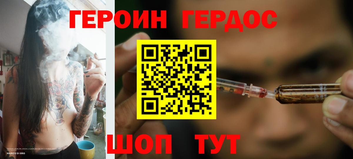 ГЕРОИН герыч  Кимовск 