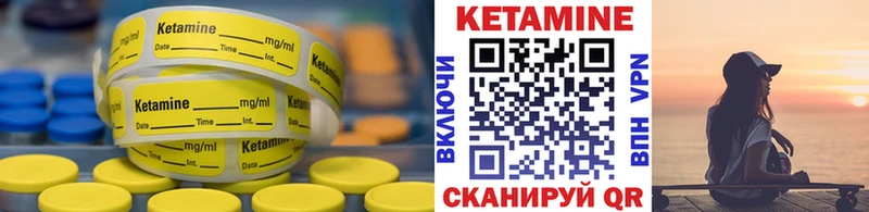 Кетамин ketamine  купить закладку  Кимовск 