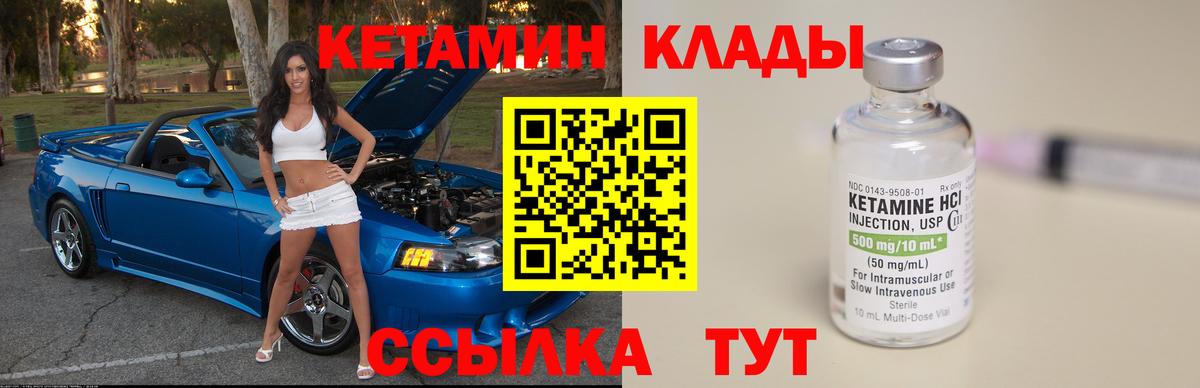 КЕТАМИН VHQ  Кетамин VHQ  Вход с VPN  кракен как зайти  Кимовск 