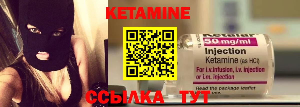 КЕТАМИН ketamine  Кимовск 