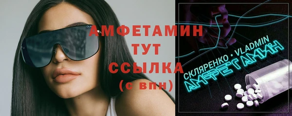 метамфетамин Уссурийск