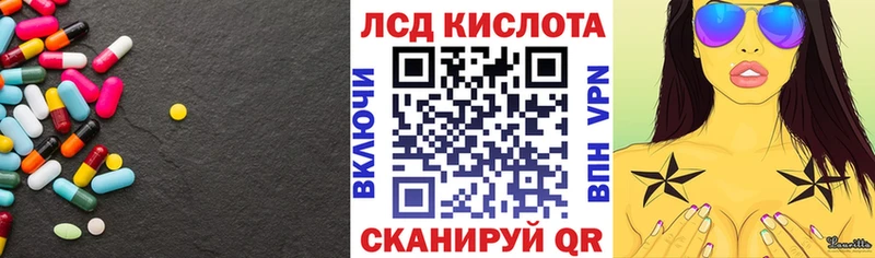 ЛСД экстази кислота  Кимовск 