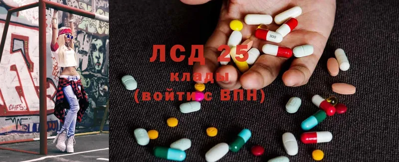 LSD-25 экстази кислота  Кимовск 