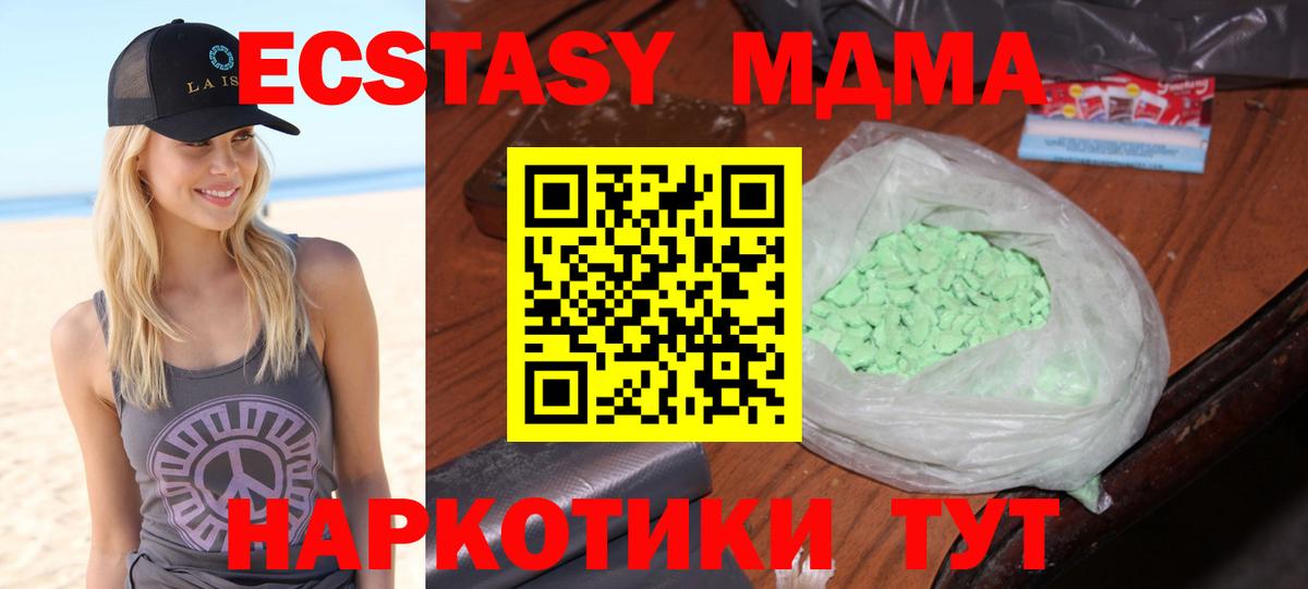 Кимовск  MDMA кристаллы  МДМА crystal  MDMA  Вход с VPN 