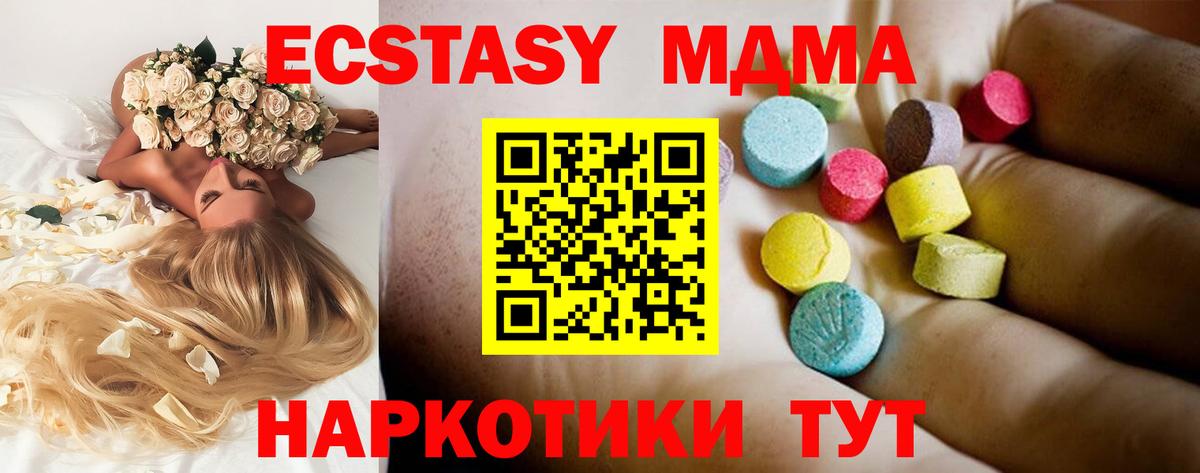 MDMA crystal Кимовск