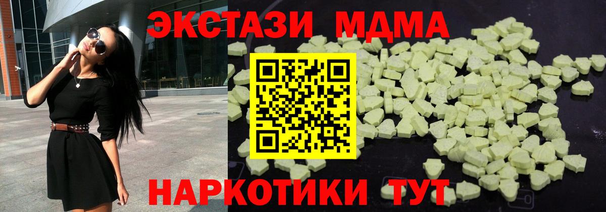 MDMA кристаллы  Кимовск  MDMA Molly 