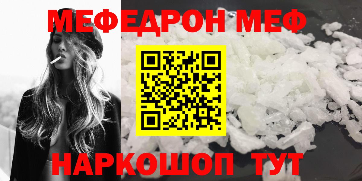 дарнет шоп  Вход с VPN  МЯУ-МЯУ  МЕФ  Кимовск  МЕФ 4 MMC 