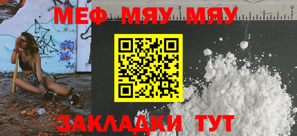 Мефедрон мука Кимовск