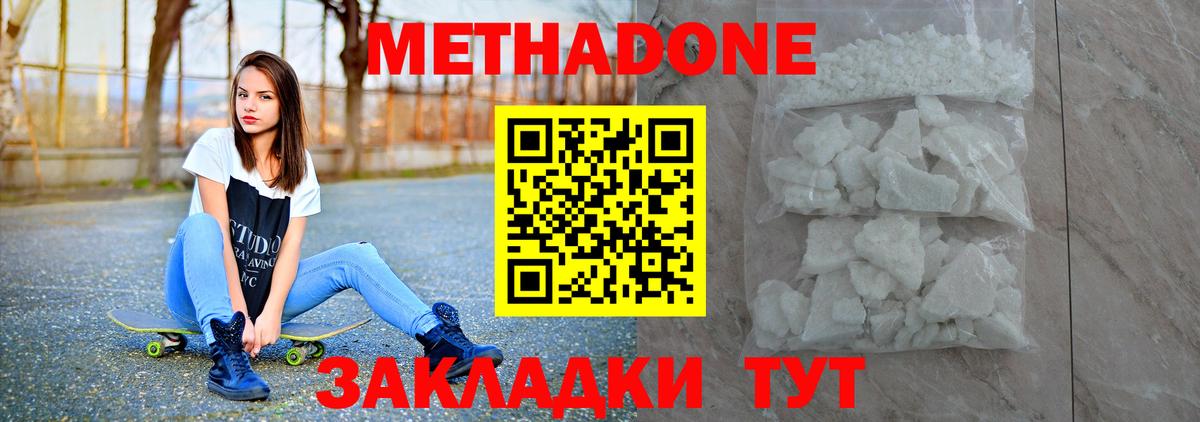 Кимовск  МЕТАДОН VHQ  Вход с VPN  МЕТАДОН methadone 