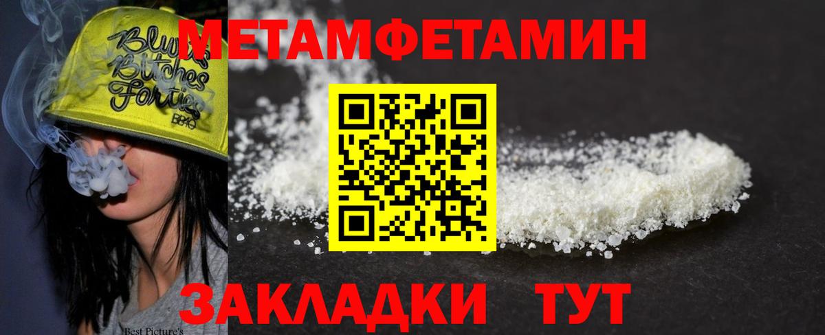 Первитин  Вход с VPN  Кимовск  Метамфетамин Methamphetamine 
