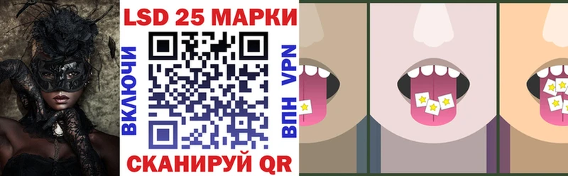Марки 25I-NBOMe 1,5мг  Кимовск 