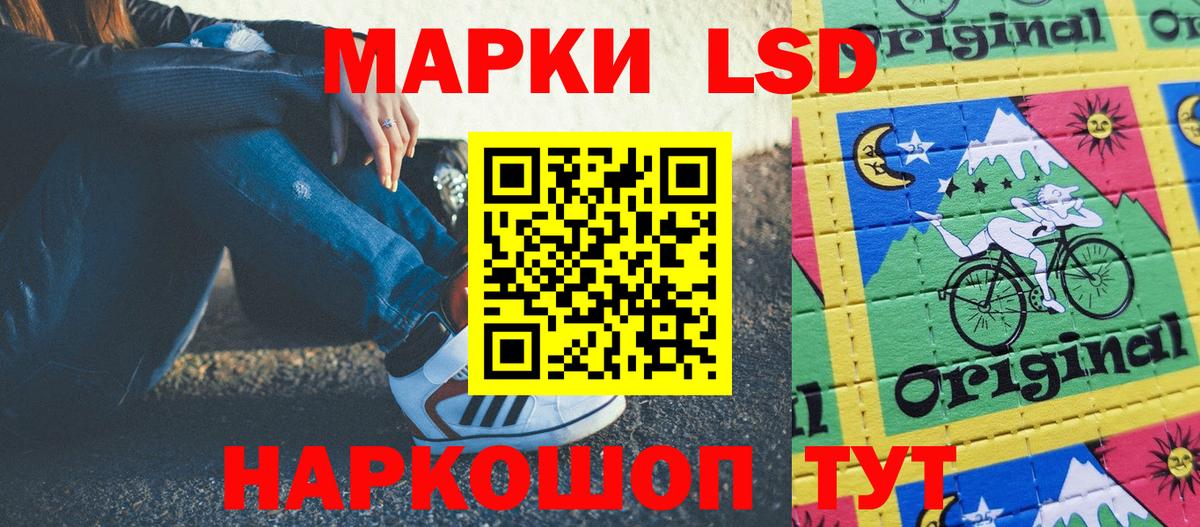 Наркотические марки 1,8мг Кимовск