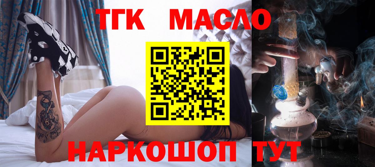 Дистиллят ТГК вейп Кимовск