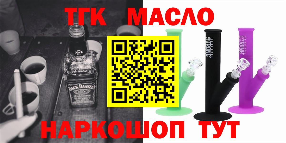 Дистиллят ТГК вейп  Вход с VPN  Кимовск  Дистиллят ТГК концентрат 
