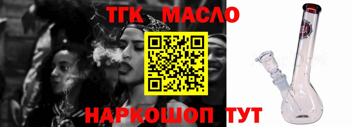 ТГК вейп Кимовск